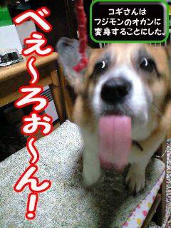 べぇ〜ろぉ〜ん2~0002.jpg