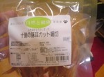 旨そうな豚ミミ~01.jpg