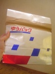 届きました!~01.jpg